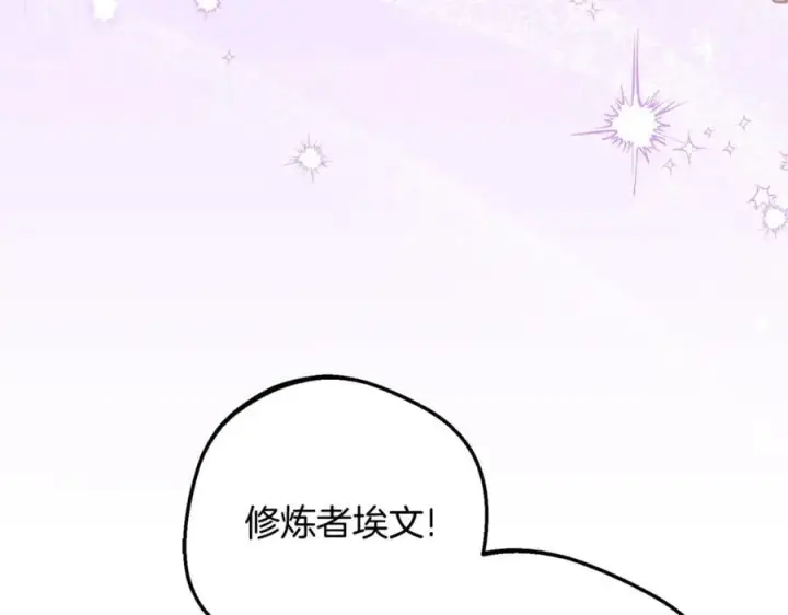 《反派少女被爱意围绕》第三季完结话 属于我们的秘密图158