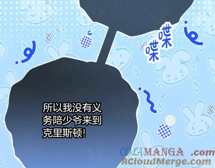 《反派少女被爱意围绕》第三季完结话 属于我们的秘密图17