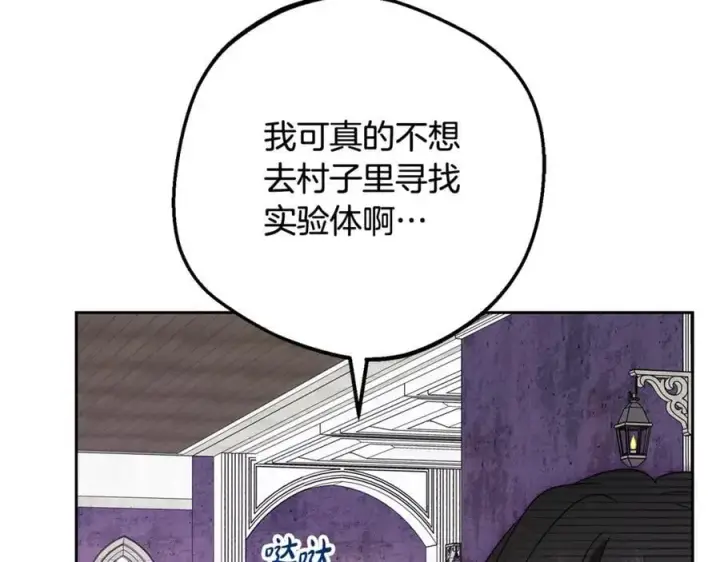 《反派少女被爱意围绕》第三季完结话 属于我们的秘密图171