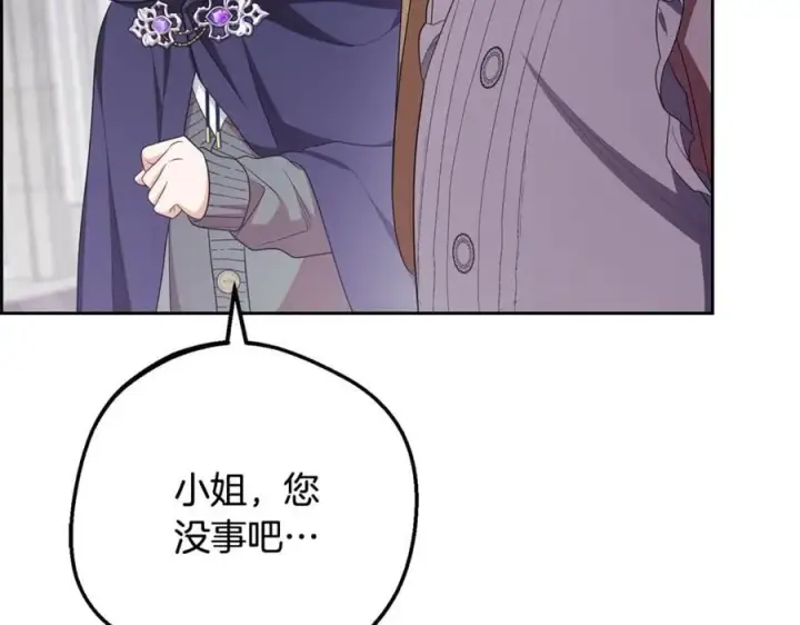《反派少女被爱意围绕》第三季完结话 属于我们的秘密图175