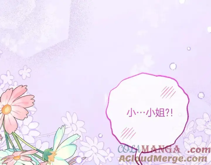 《反派少女被爱意围绕》第三季完结话 属于我们的秘密图181