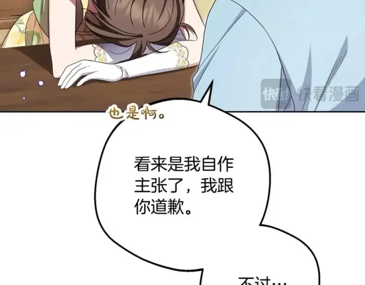 《反派少女被爱意围绕》第三季完结话 属于我们的秘密图19