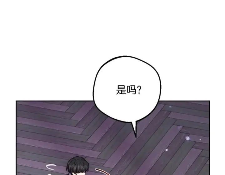 《反派少女被爱意围绕》第三季完结话 属于我们的秘密图199