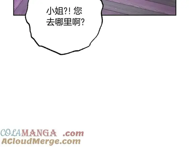 《反派少女被爱意围绕》第三季完结话 属于我们的秘密图201