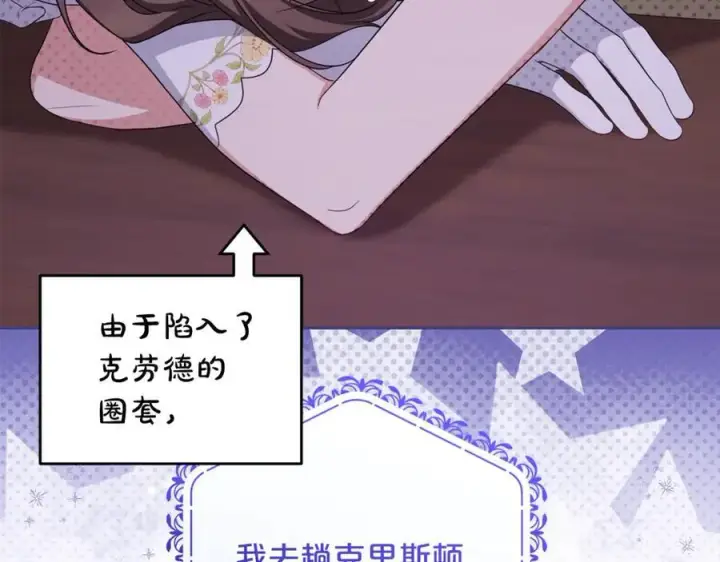 《反派少女被爱意围绕》第三季完结话 属于我们的秘密图23