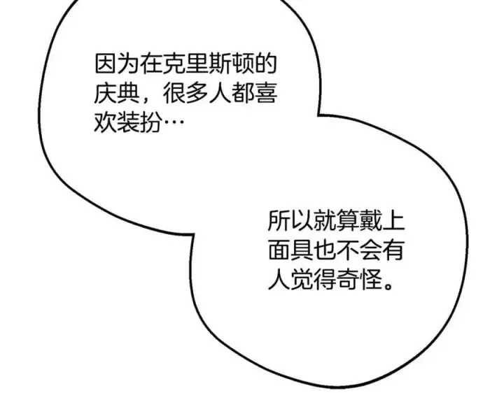 《反派少女被爱意围绕》第三季完结话 属于我们的秘密图28
