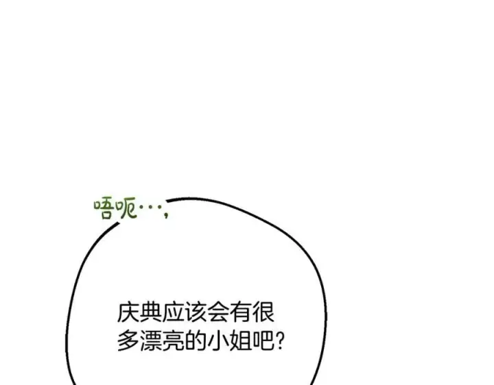 《反派少女被爱意围绕》第三季完结话 属于我们的秘密图32