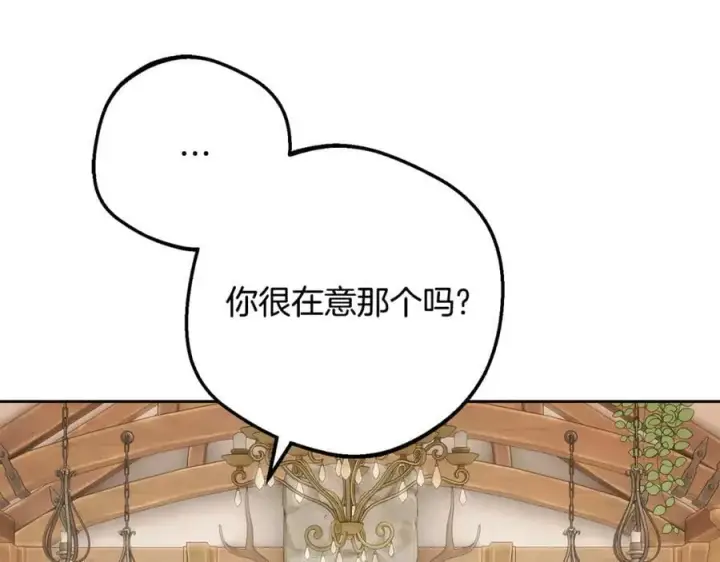 《反派少女被爱意围绕》第三季完结话 属于我们的秘密图35