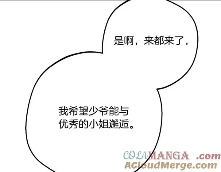 《反派少女被爱意围绕》第三季完结话 属于我们的秘密图37