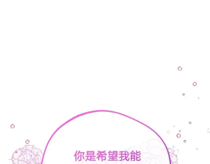 《反派少女被爱意围绕》第三季完结话 属于我们的秘密图42