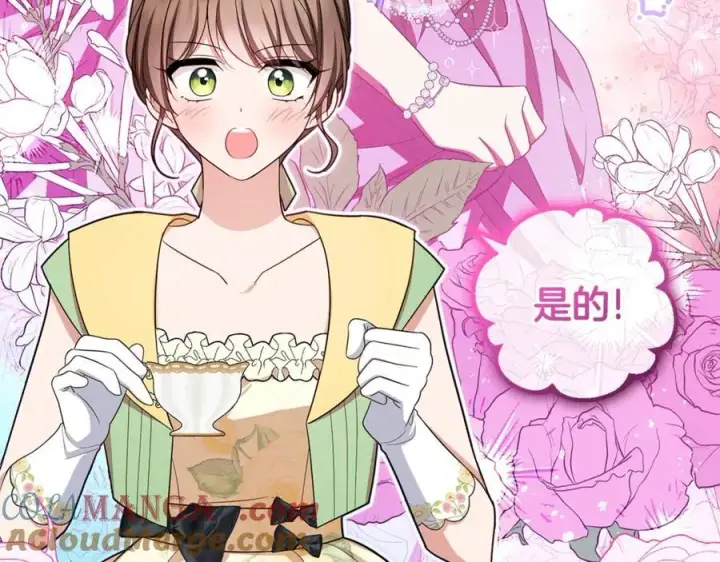 《反派少女被爱意围绕》第三季完结话 属于我们的秘密图45