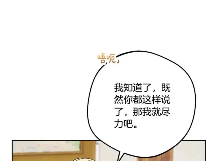 《反派少女被爱意围绕》第三季完结话 属于我们的秘密图48