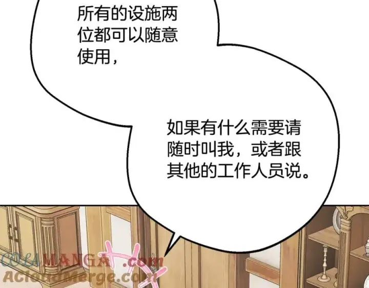 《反派少女被爱意围绕》第三季完结话 属于我们的秘密图5