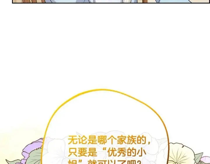 《反派少女被爱意围绕》第三季完结话 属于我们的秘密图50