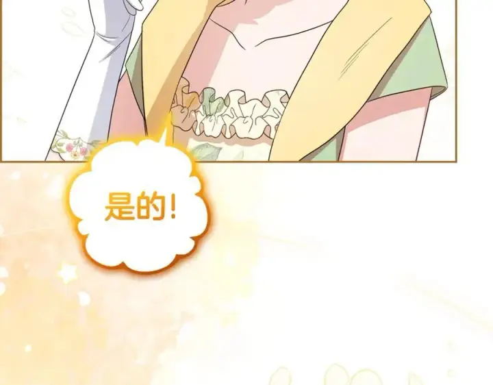 《反派少女被爱意围绕》第三季完结话 属于我们的秘密图55