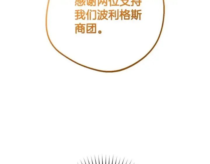 《反派少女被爱意围绕》第三季完结话 属于我们的秘密图70