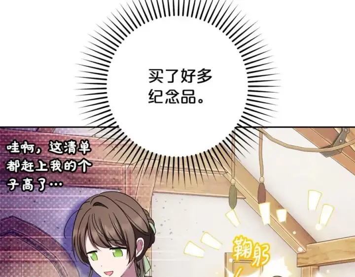 《反派少女被爱意围绕》第三季完结话 属于我们的秘密图71