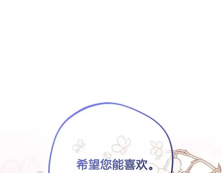 《反派少女被爱意围绕》第三季完结话 属于我们的秘密图79