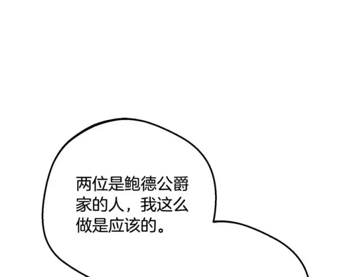 《反派少女被爱意围绕》第三季完结话 属于我们的秘密图8