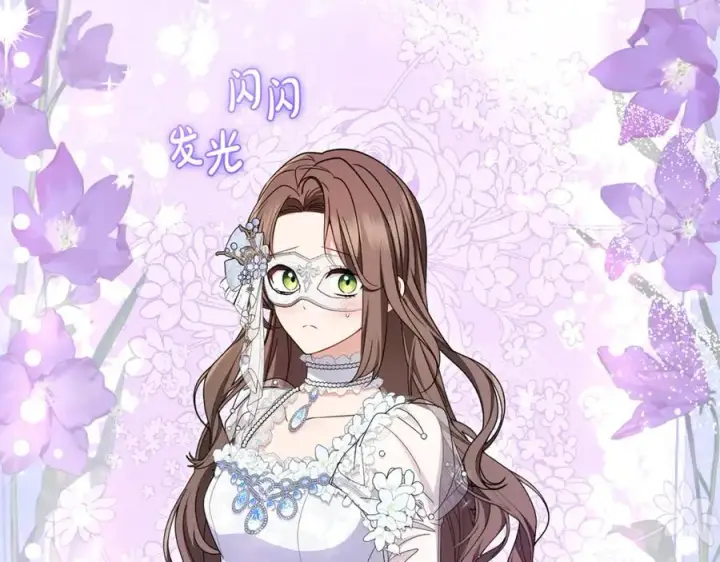 《反派少女被爱意围绕》第77话 男仆诱惑图10