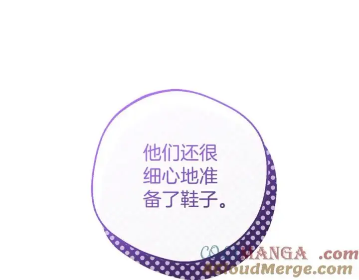 《反派少女被爱意围绕》第77话 男仆诱惑图109