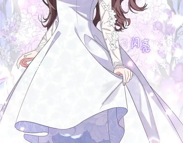 《反派少女被爱意围绕》第77话 男仆诱惑图11