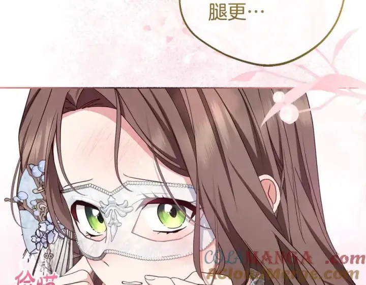 《反派少女被爱意围绕》第77话 男仆诱惑图117