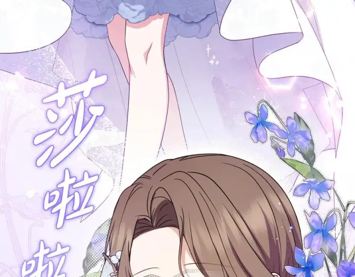 《反派少女被爱意围绕》第77话 男仆诱惑图12