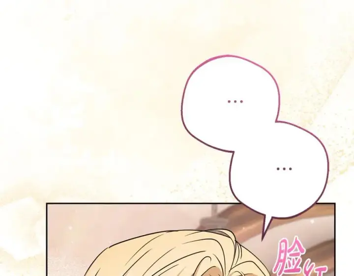 《反派少女被爱意围绕》第77话 男仆诱惑图122