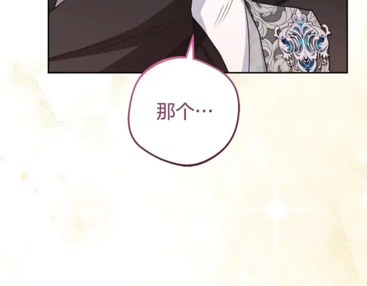 《反派少女被爱意围绕》第77话 男仆诱惑图124