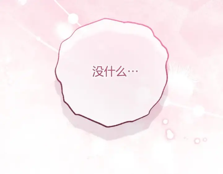 《反派少女被爱意围绕》第77话 男仆诱惑图135