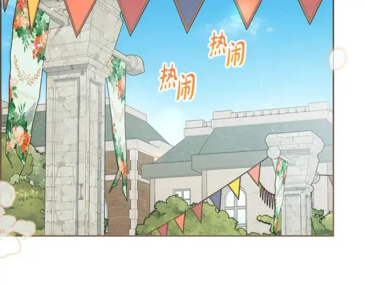 《反派少女被爱意围绕》第77话 男仆诱惑图142