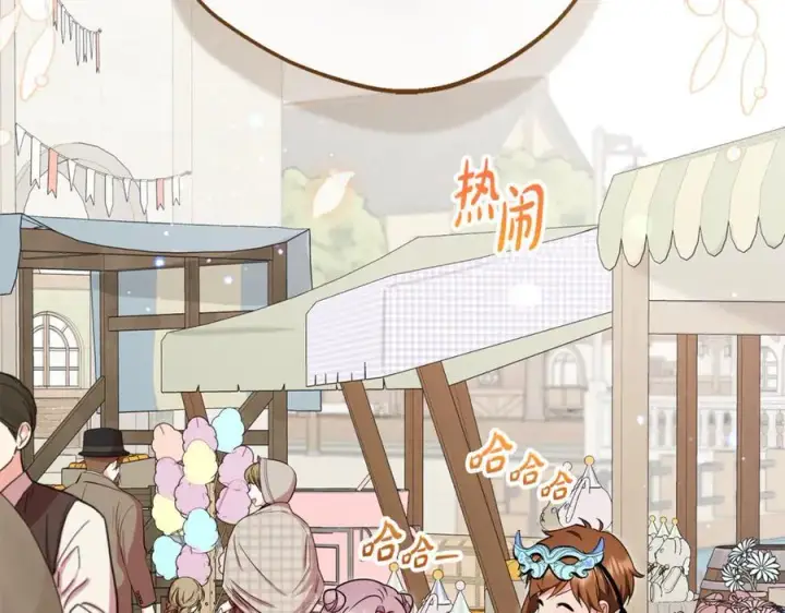 《反派少女被爱意围绕》第77话 男仆诱惑图144