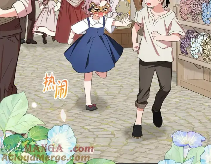 《反派少女被爱意围绕》第77话 男仆诱惑图145