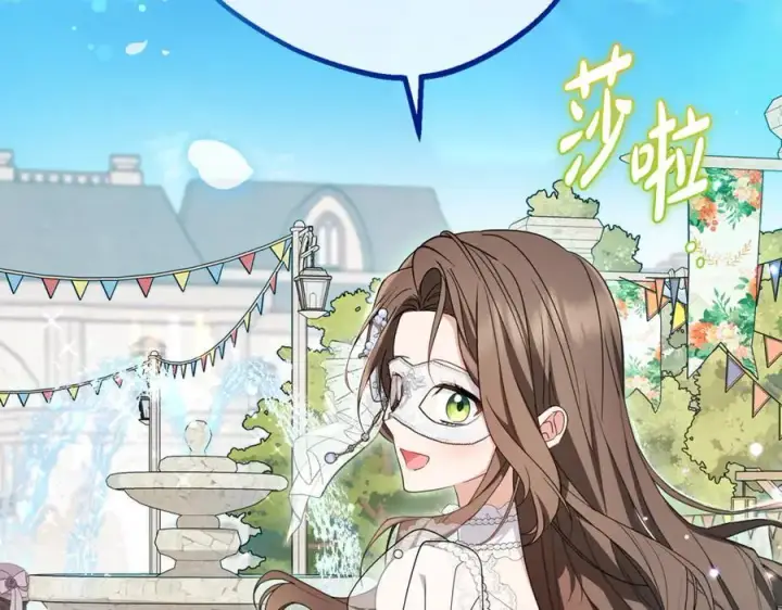 《反派少女被爱意围绕》第77话 男仆诱惑图147