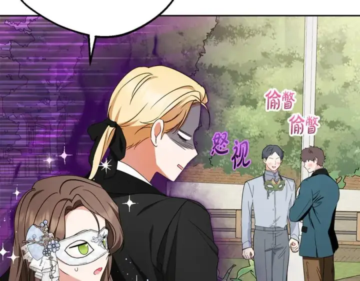 《反派少女被爱意围绕》第77话 男仆诱惑图151
