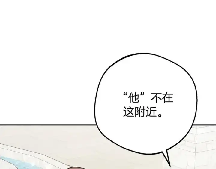 《反派少女被爱意围绕》第77话 男仆诱惑图163