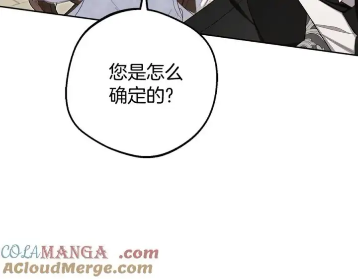 《反派少女被爱意围绕》第77话 男仆诱惑图165