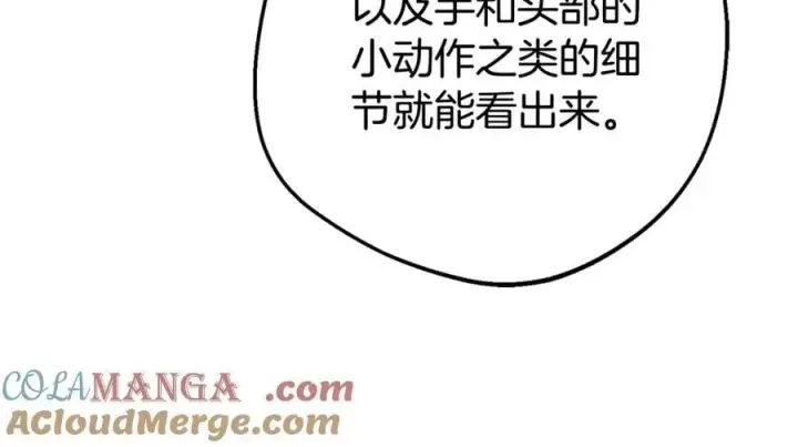 《反派少女被爱意围绕》第77话 男仆诱惑图169