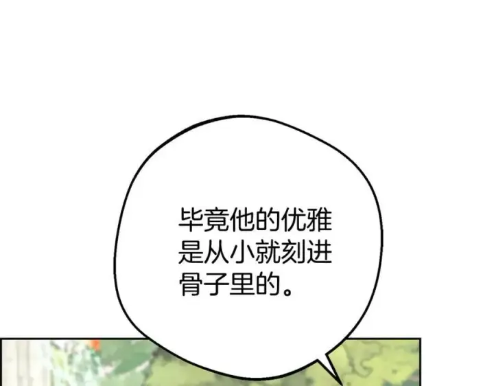 《反派少女被爱意围绕》第77话 男仆诱惑图170