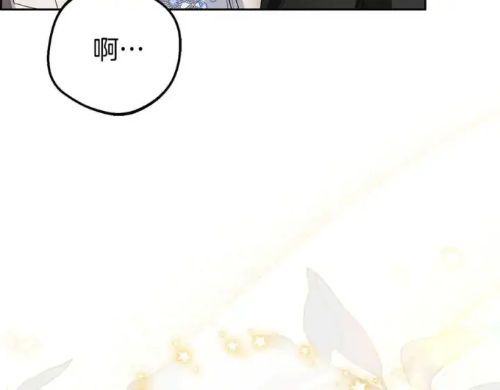 《反派少女被爱意围绕》第77话 男仆诱惑图172