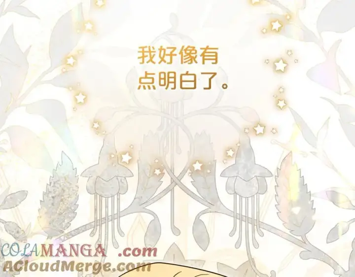 《反派少女被爱意围绕》第77话 男仆诱惑图173
