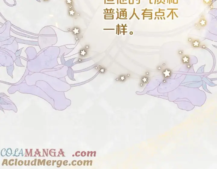 《反派少女被爱意围绕》第77话 男仆诱惑图177