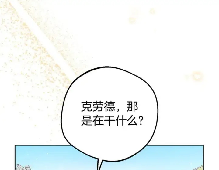 《反派少女被爱意围绕》第77话 男仆诱惑图183