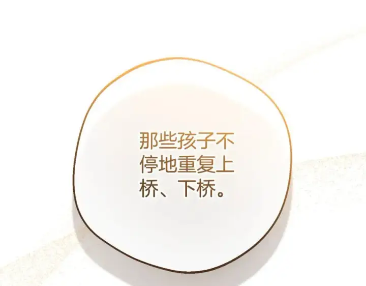 《反派少女被爱意围绕》第77话 男仆诱惑图186
