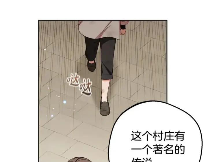 《反派少女被爱意围绕》第77话 男仆诱惑图190