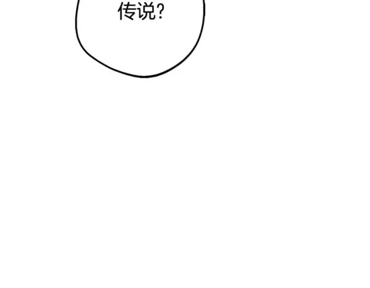 《反派少女被爱意围绕》第77话 男仆诱惑图192