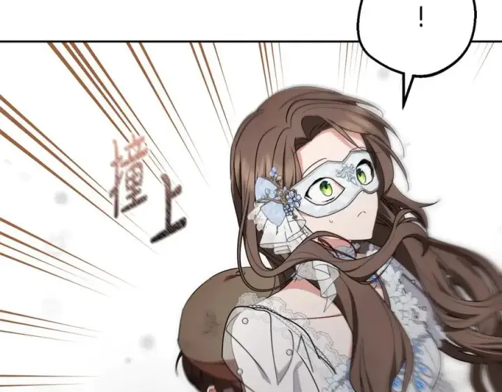 《反派少女被爱意围绕》第77话 男仆诱惑图194