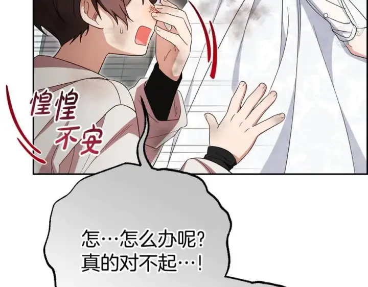 《反派少女被爱意围绕》第77话 男仆诱惑图198