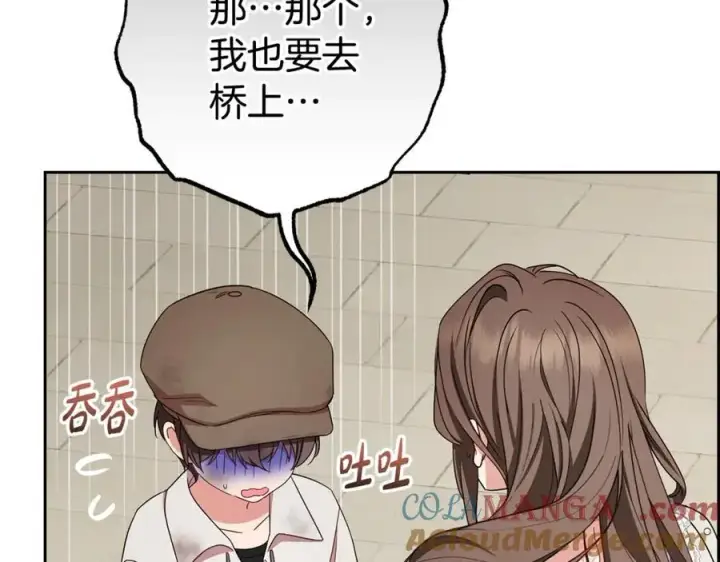 《反派少女被爱意围绕》第77话 男仆诱惑图201